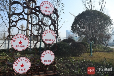 时光记忆，情怀新生 华蓥“三线记忆”主题文化公园即将落成